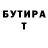 БУТИРАТ оксибутират Bara3im Thugs