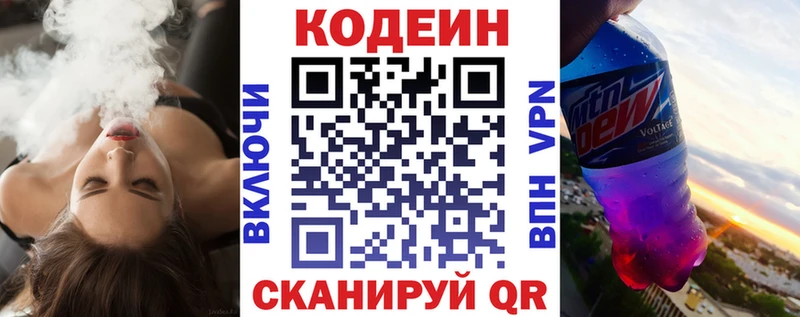 Купить  Кораблино  Кодеин напиток Lean (лин) 